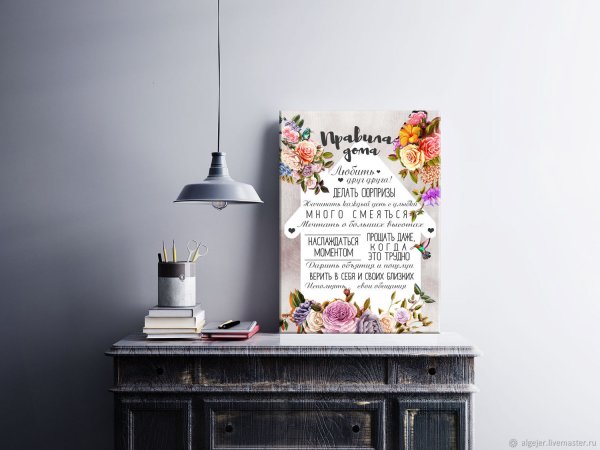 Постер «дом»