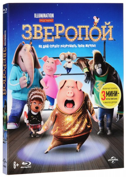 Постер к фильму Зверопой (2016)