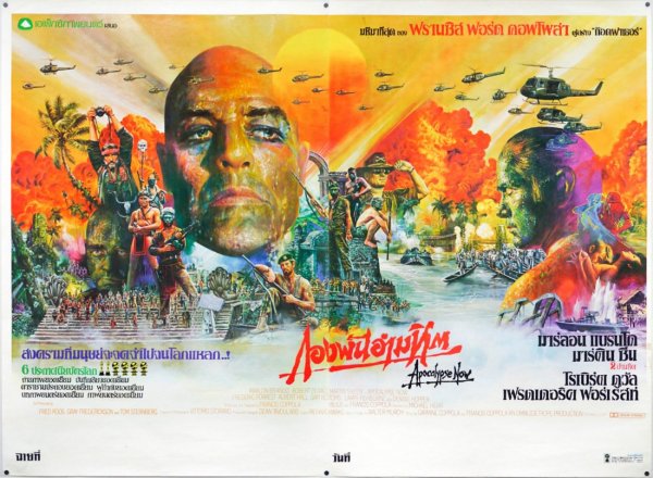 Apocalypse Now 1979 Постер
