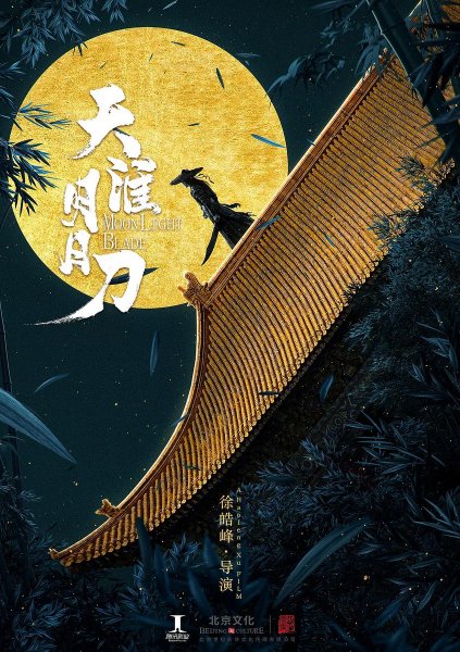 Современные китайские постеры