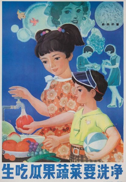 Китайские плакаты 50-х годов