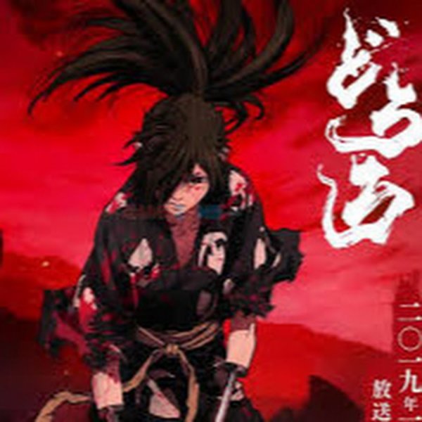 Дороро обложка