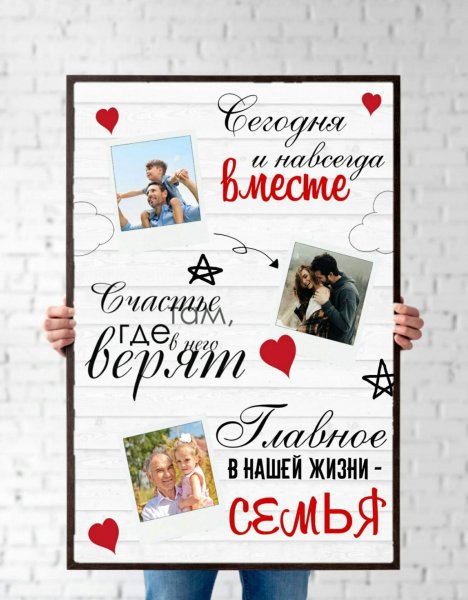 Семейная метрика Постер