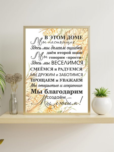 Плакаты на стену