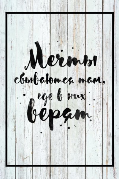 Постеры про семью на стену