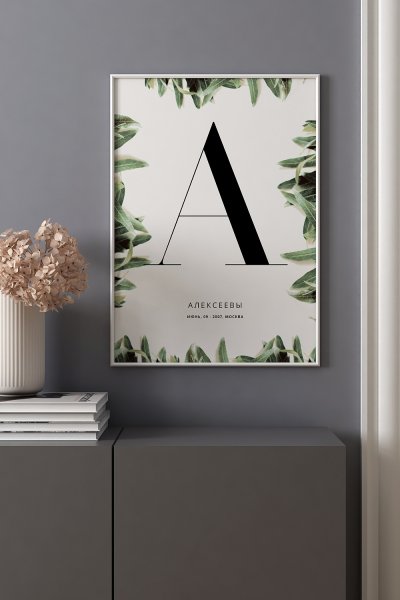 Постер семья