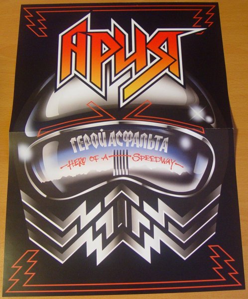 Ария логотип