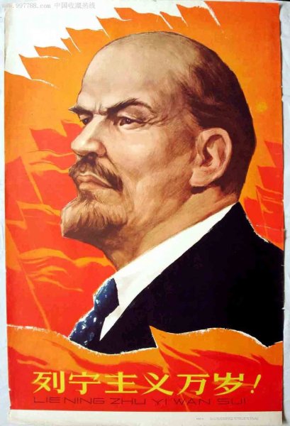 Плакат Ленин, Lenin, Lenine