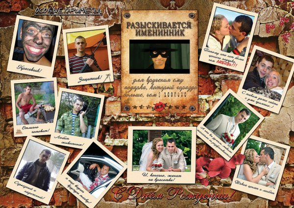 Плакат с фотографиями