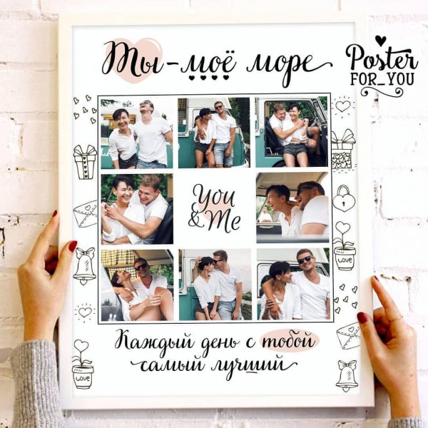 Постер для любимого мужа и папы
