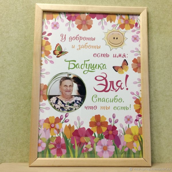 Подарок бабушке плакат
