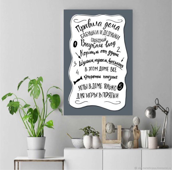 Постер для бабушки