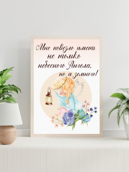 Плакат для бабушки