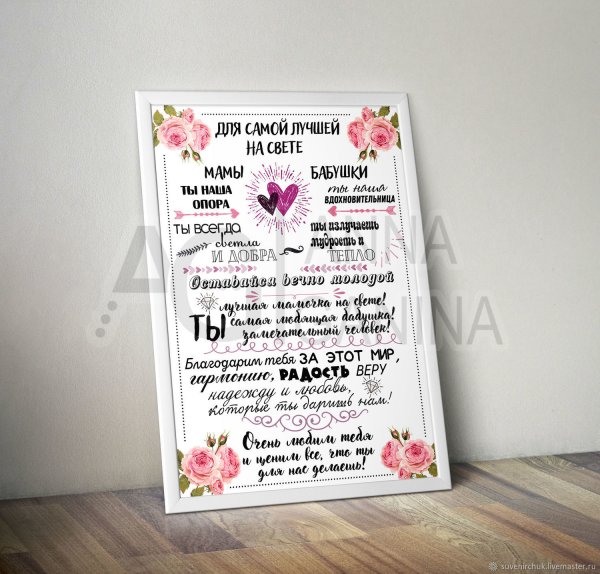 Правила бабушки