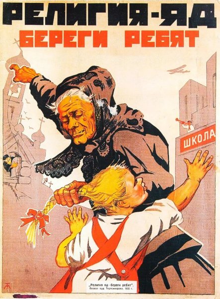 Плакаты советского времени