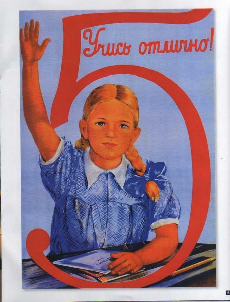 Агитационные плакаты