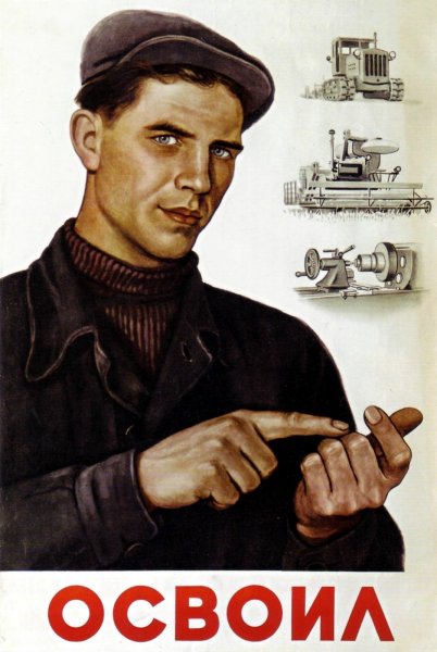 Старые советские плакаты