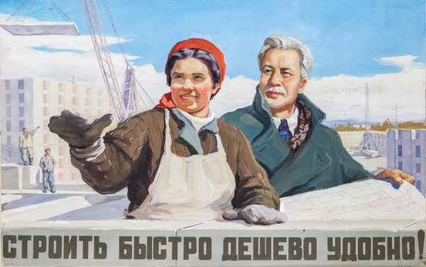 Плакат во имя мира Тоидзе