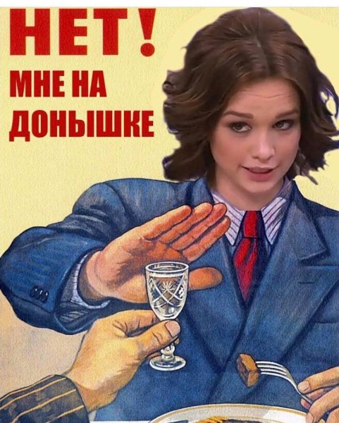 На донышке Диана Шурыгина