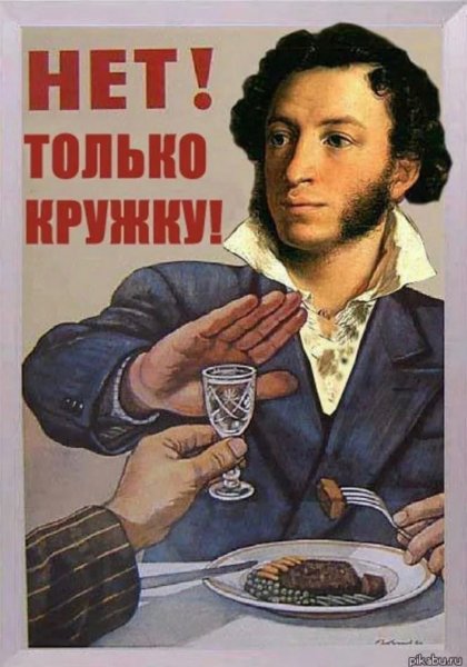 Литературные мемы