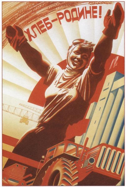 Советские плакаты