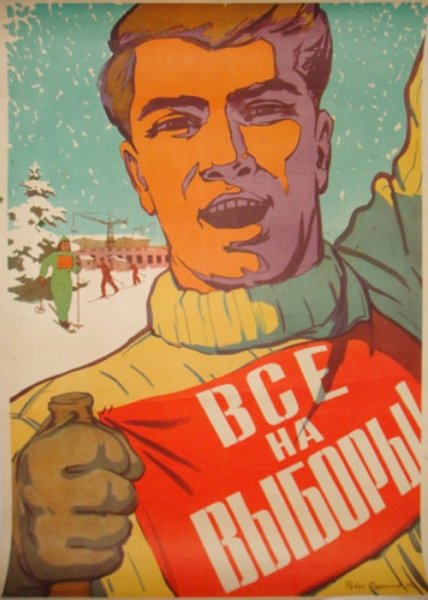 Советский плагиат