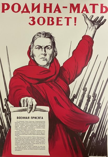 Советские лозунги и плакаты