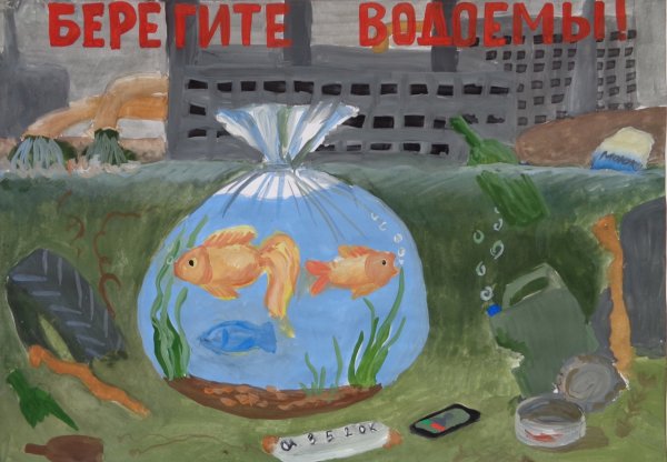 Экологический плакат рисунки