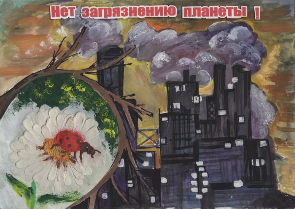 Конкурс экологических плакатов