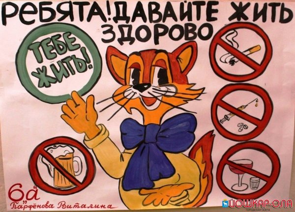 Рисунок на тему здоровый образ жизни