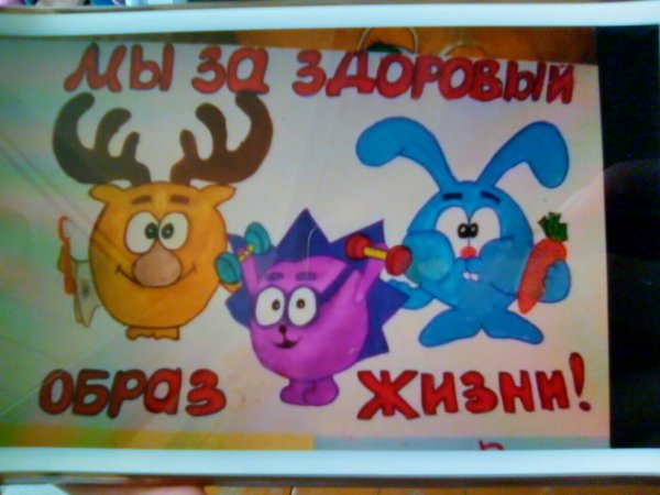 Рисунок на тему здороывыйобраз жизни