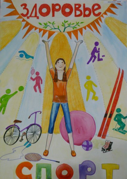 Ресунокздоровый образ жизни