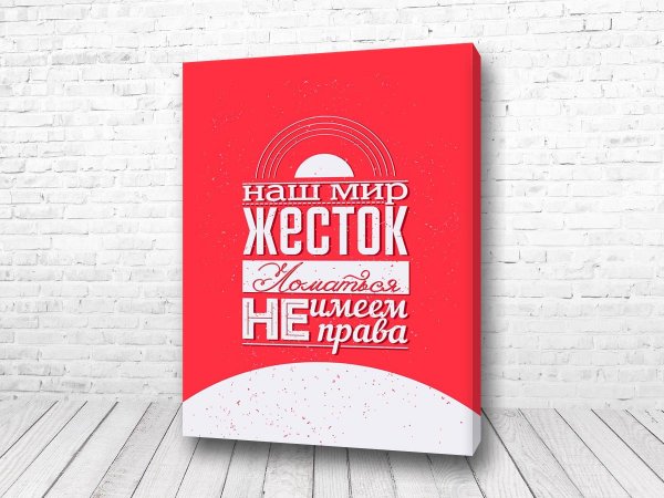 Мотивационные плакаты в офис