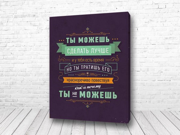 Мотивирующие плакаты