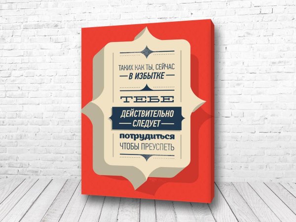 Мотивирующие плакаты в офис