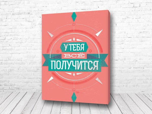 Мотивационные плакаты для детей