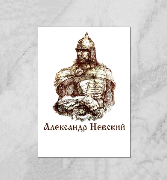 Александр Невский символ