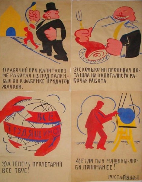 Сатирические плакаты Маяковского