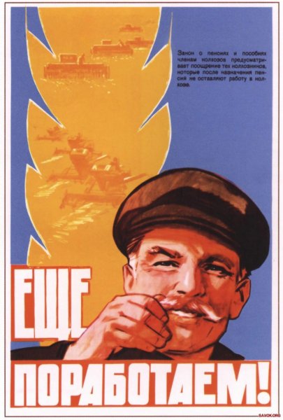 Советский пин ап Валерия Барыкина