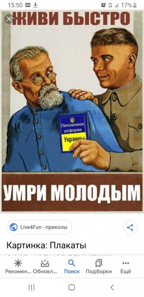 Советские плакаты