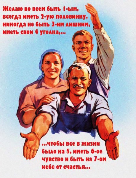 Смешные лозунги