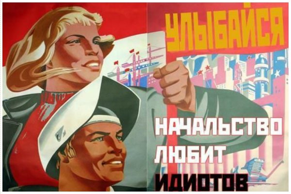 Смешные плакаты