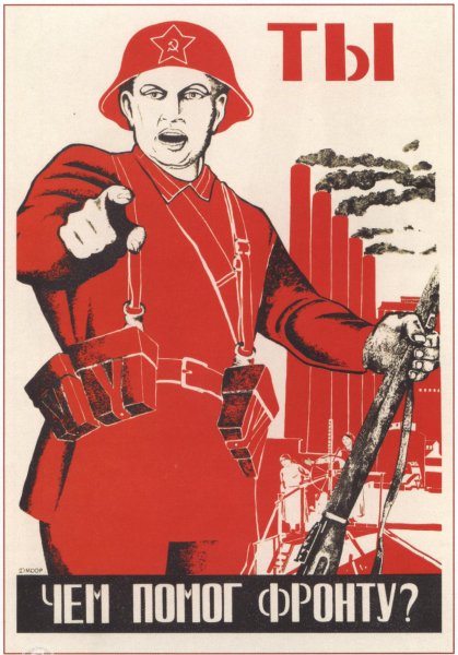 Ты записался добровольцем плакат