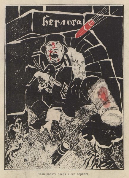 Моор накануне всемирной революции