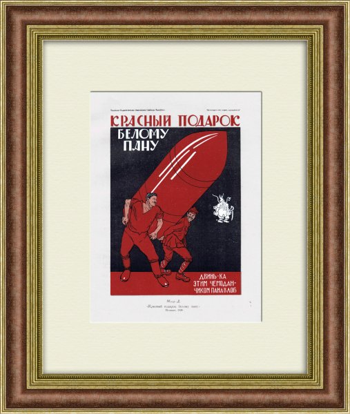 Дмитрий Моор плакаты