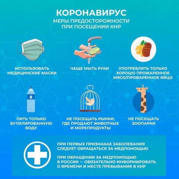 Памятка покороновирусной инфекции
