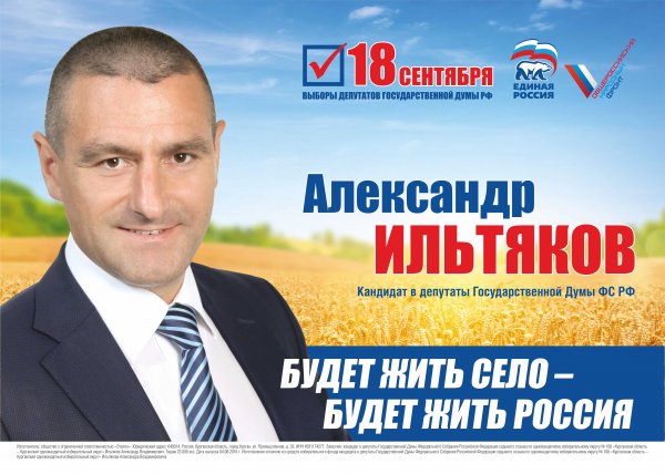 Акционные листовки