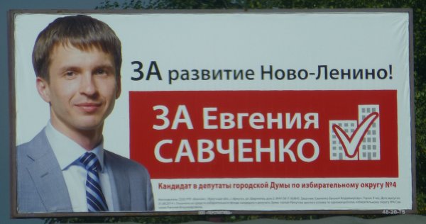 Предвыборные лозунги