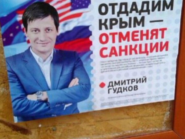 Отдадим Крым отменят санкции