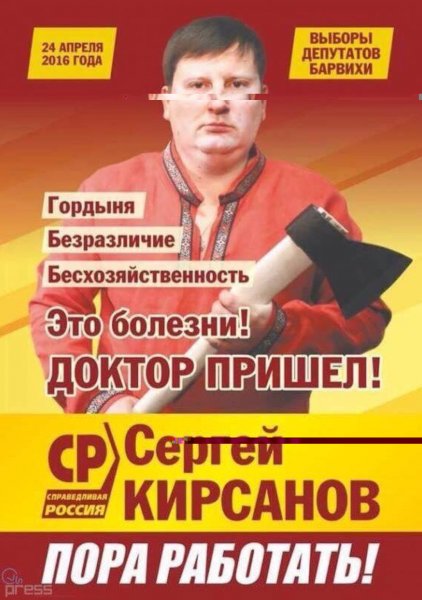 Смешные плакаты кандидатов